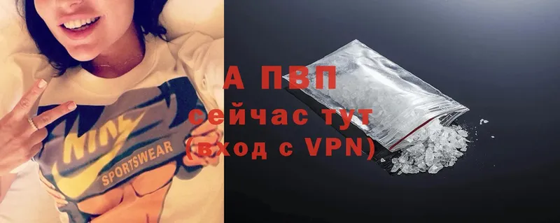 APVP крисы CK  Полярный 